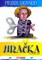 HRAČKA dvd
