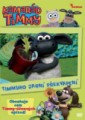 Kamarád Timmy DVD Jarní překvapení